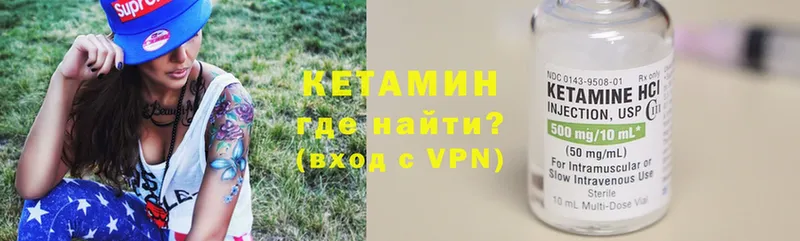 КЕТАМИН ketamine  даркнет сайт  Выкса 